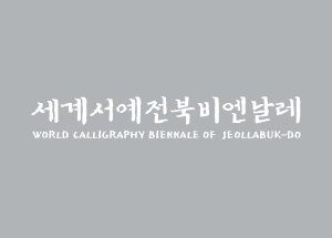 박경심